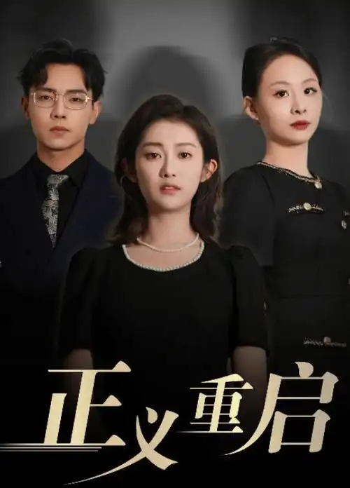 三体 剧集 2023 杨磊